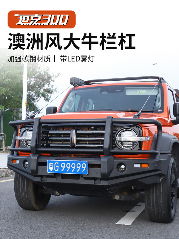 Tank 300 Australian Bull Column Front Competitive Bar Modified Off-road Front and Rear Bumper with Light Nightwalker Anti-collision Bar Tank 300 Australian Bull Column Front Competitive Bar Modified Off-road Front and Rear Bumper with Light Nightwalker Anti-collision Bar