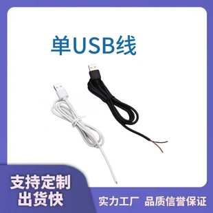 Black USB Charging Cable Mosquito Killer Lamp Connection Cable 1m Black Mosquito Killer Lamp Connection Cable Cool Lamp Switch Cable