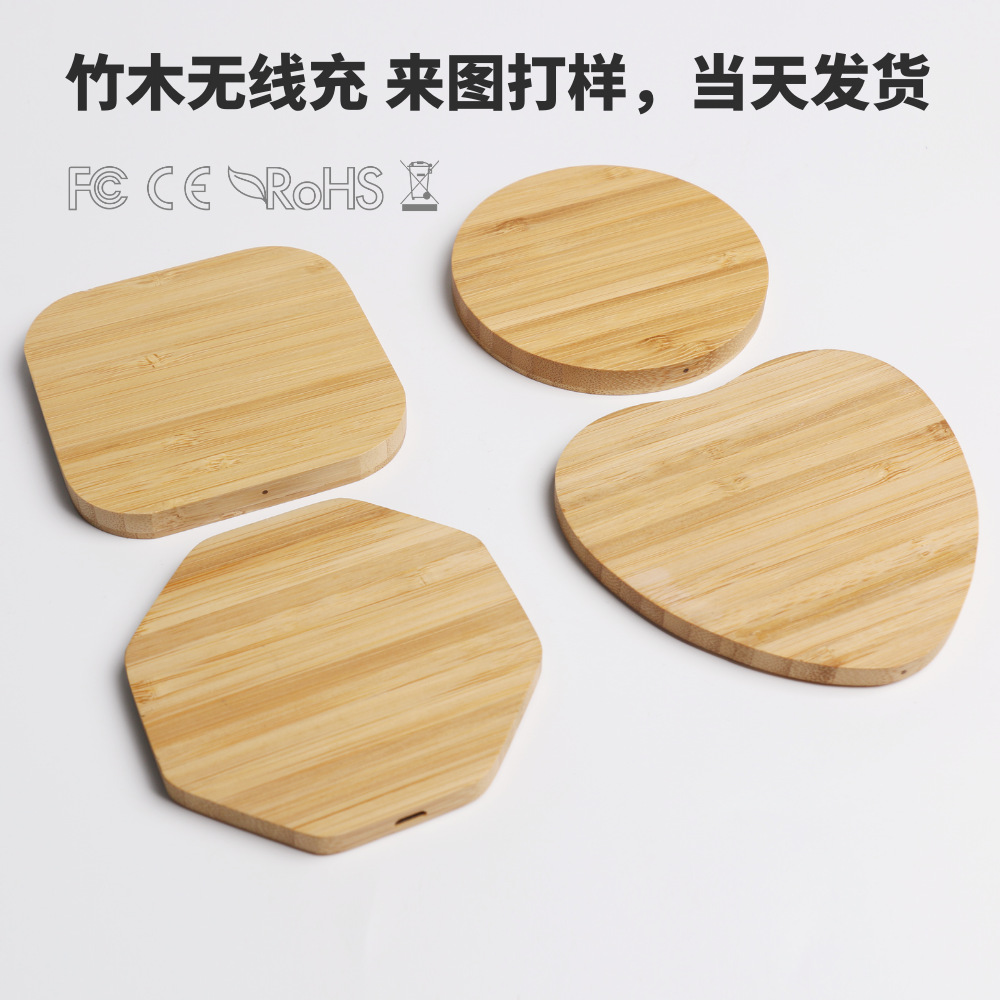 Bamboo Wireless Charger Suitable for Apple Huawei Android Phone Wooden Wireless Charger Laser Logo