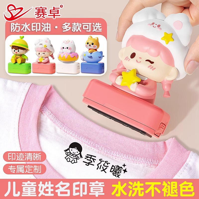 [Kindergarten Preparation Supplies Seal] Children's Name Waterproof Name Tags for Kindergarten Clothing, Durable and Waterproof