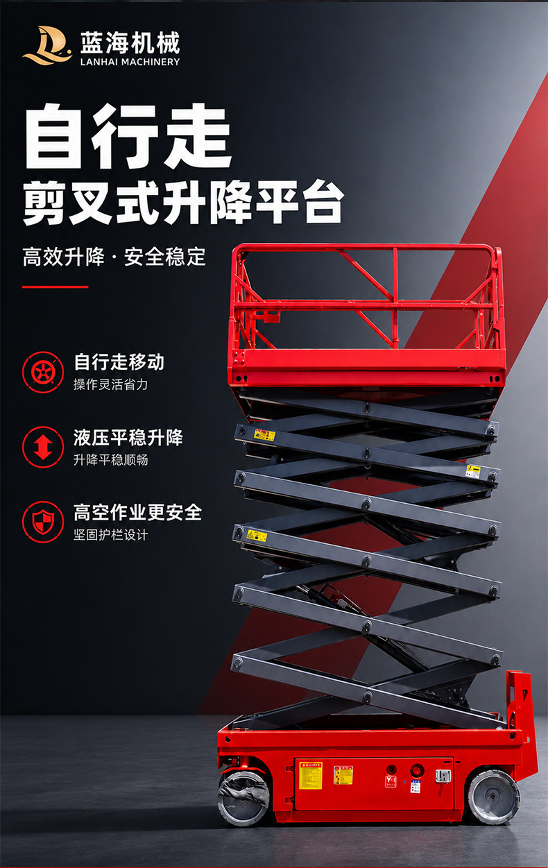 Fully electric self-propelled lift, small scissor-type hydraulic lifting platform, mobile aerial work vehicle