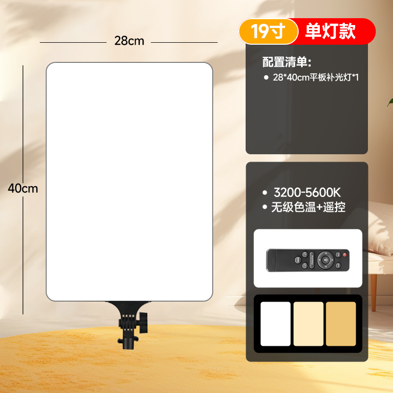 19inch 단일 조명 [100w] (단일 손잡이 모델) (브래킷 제외) 리모콘 조절 가능