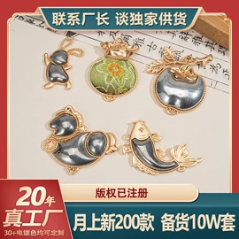 diy饰品;饰品配件;其他饰品配件