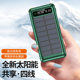 Cross-border explosions solar outdoor belt line 2W ma charging treasure portable large capacity mobile power wholesale