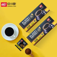中啡速溶咖啡美式黑咖啡粉無蔗糖添加學生黨雲南咖啡40袋廠家批發