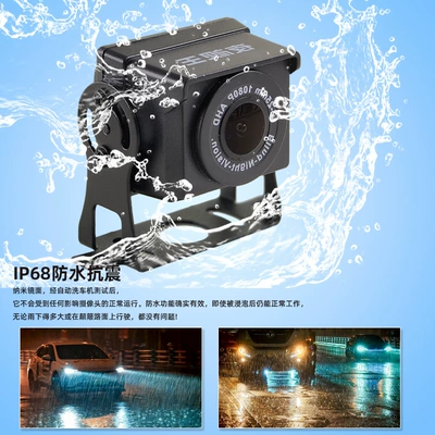 Rear View Waterproof Monitoring | Vehicle camera