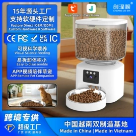 监控摄像机;云台;宠物智能喂养