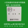 二孔暗装小区充电插座