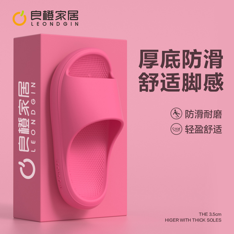 여성을위한 Liangcheng 슬리퍼 2025 새로운 스타일 똥 느낌 두꺼운 바닥 부드러운 바닥 홈 남성용 실내 슬리퍼