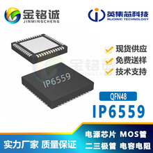 Ӣ��оIP6559 QFN48 40V��ѹ100W��USBA+Type C����ͬ����ѹоƬ