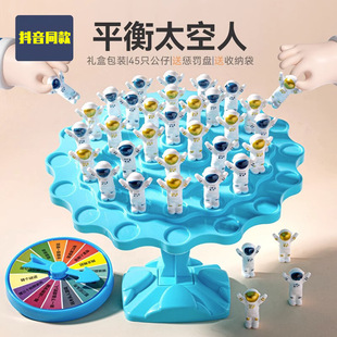 Balance Tree Astronaut Children's Beneficent Intelligence Board Games Leisure Parent-Child Interactive Desktop Games Stacking Music Battle Toys