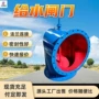 水流给水耐磨损配水闸阀