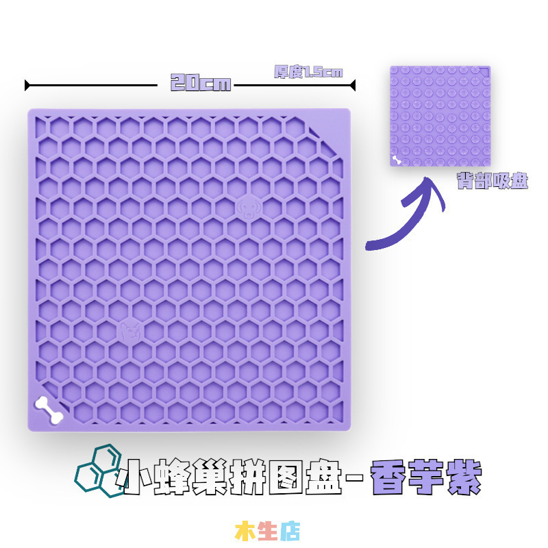 Placa de panal cuadrada 20cm * 20cm púrpura