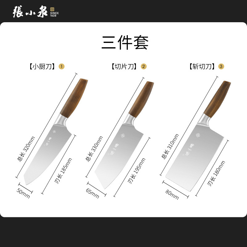 張小泉包丁家庭用厨房刃物スライス切菜肉刀切りステンレス鋭利コック刀|undefined