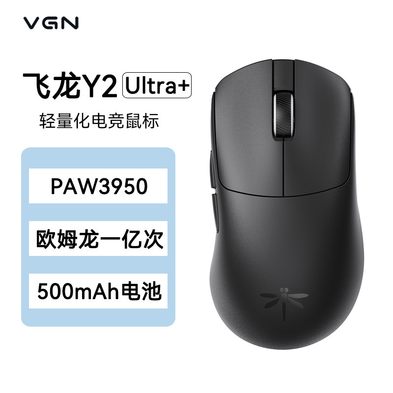 现货VGN飞龙Y2 Ultra双8K量化无线蓝牙三模鼠标游戏电竞办公|undefined