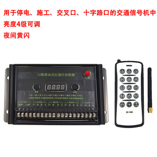 Solar Mobile Traffic Light Controller Traffic Light Signal Machine Intersection Traffic Light Control Machine