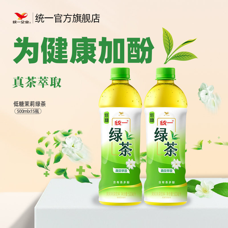 Unified Green Tea Jasmine Flavored Tea Beverage Low Sugar Real Tea Extract Contains Tea Polyphenols 500ml*15 Bottles Full Box Pack