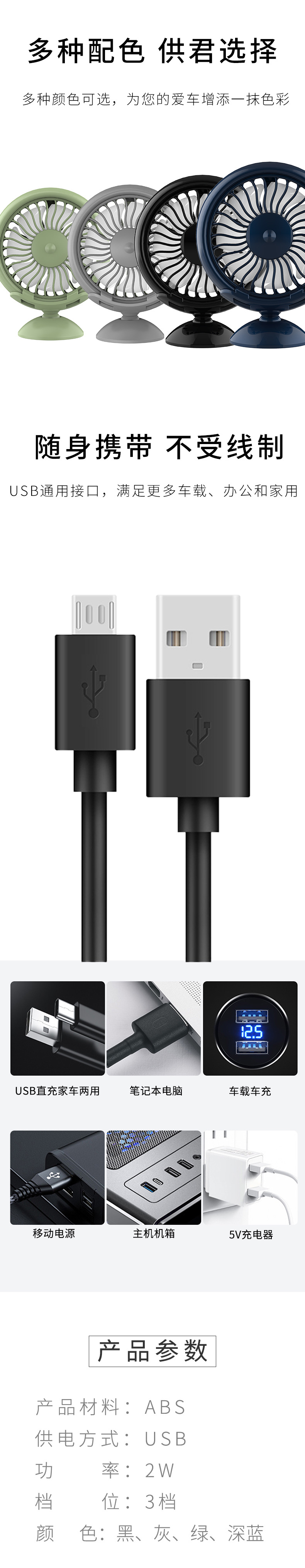车载小风扇_05.jpg