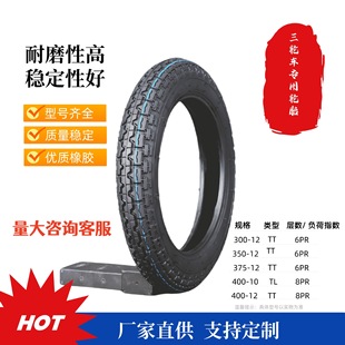 Factory Direct Supply Wholesale Special Tires for Tricycles Steel Wire Tires Various Models D26