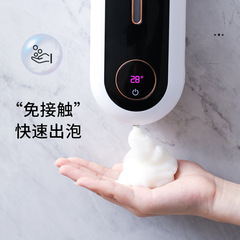 クロスボーダー爆型泡洗浄携帯電話スマート家庭用赤外線誘導石鹸ディスペンサー壁掛け式消毒洗浄携帯電話