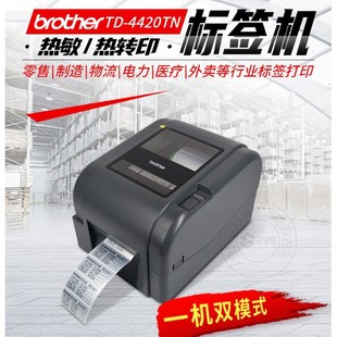 Brother barcode printer TD-4420TN logistics barcode thermal label printer barcode machine TD-4420TN