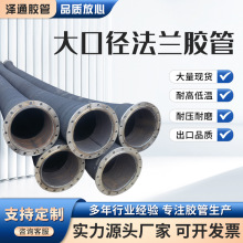 大口径橡胶钢丝缠绕吸水管吸污管吸沙抽砂管耐负压法兰橡胶钢丝管