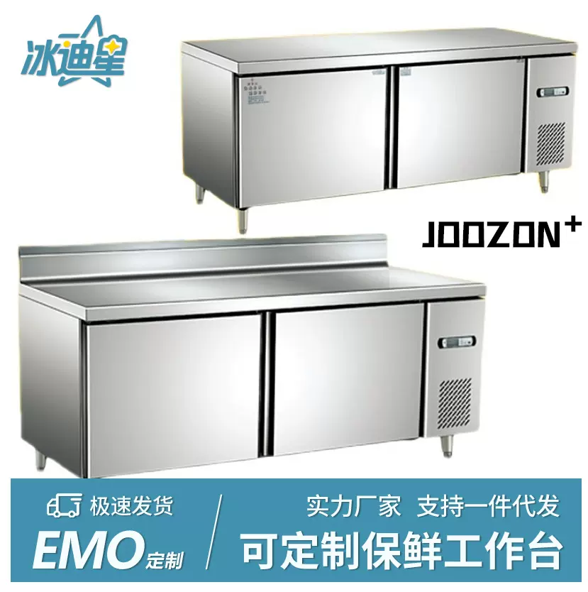 冷藏工作台保鲜冷冻冰柜冰箱商用双温奶茶设备全套饮品水吧操作台