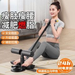 家用吸盘式固定拉伸器材运动腰卷腹辅助器多功能仰卧起坐辅助器