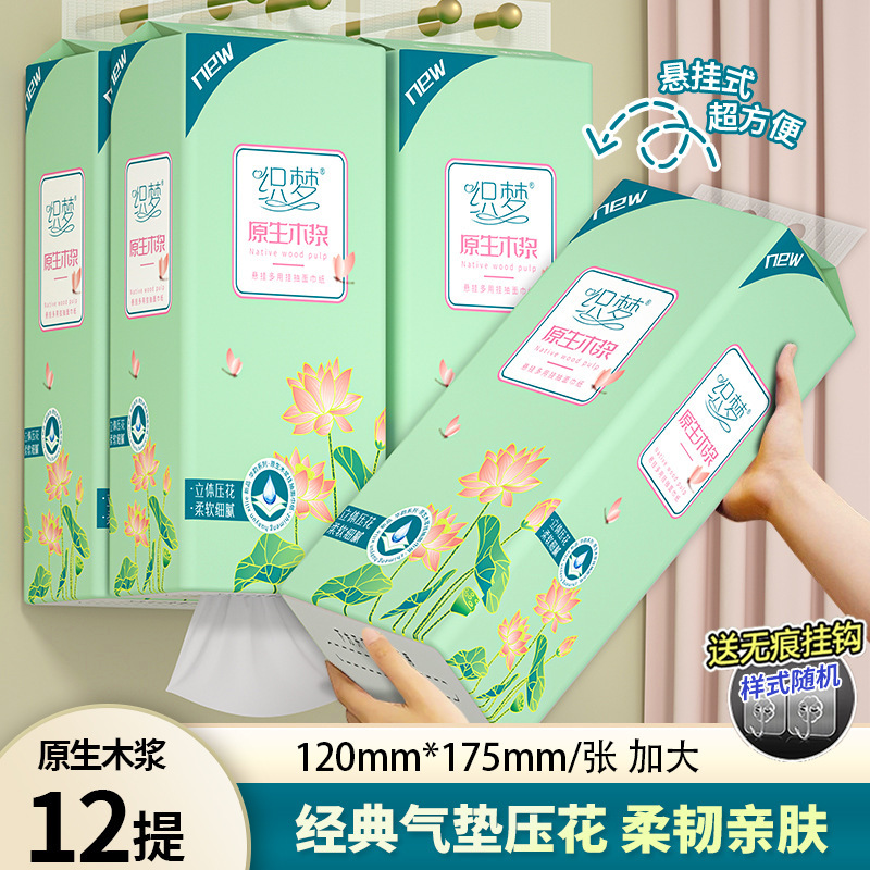 12 large lifting hanging type paper extraction type toilet paper household toilet paper toilet paper towel flat sanitary paper DF