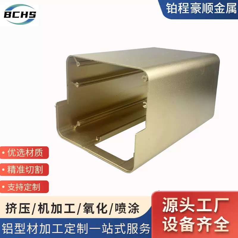 定制铝型材外壳CNC加工户外移动铝合金电源盒定做工业铝型材氧化