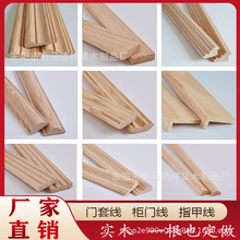 定制实木线条原木阴角门套木质半圆腰线水曲柳白木背景装饰木