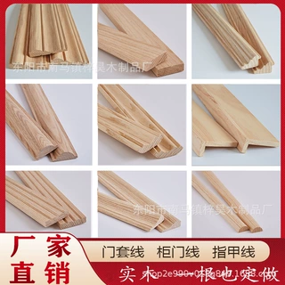 定制实木线条原木阴角门套线条半圆腰线实木装饰条曲柳白木门线条