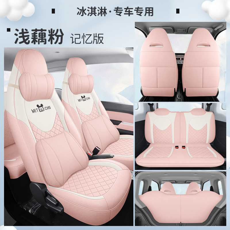 Electric Car Seat | Chery Modelə uyğun (Original) oturacaq örtükləri - light-lotus-root-powder-memory-foam-edition-note-car-model-year