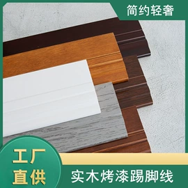 踢脚线、板;地板附件