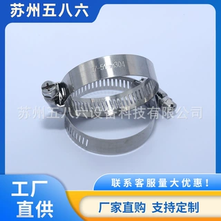 厂家定制小美式卡箍304不锈钢卡箍煤气管水管管箍美式喉箍管夹