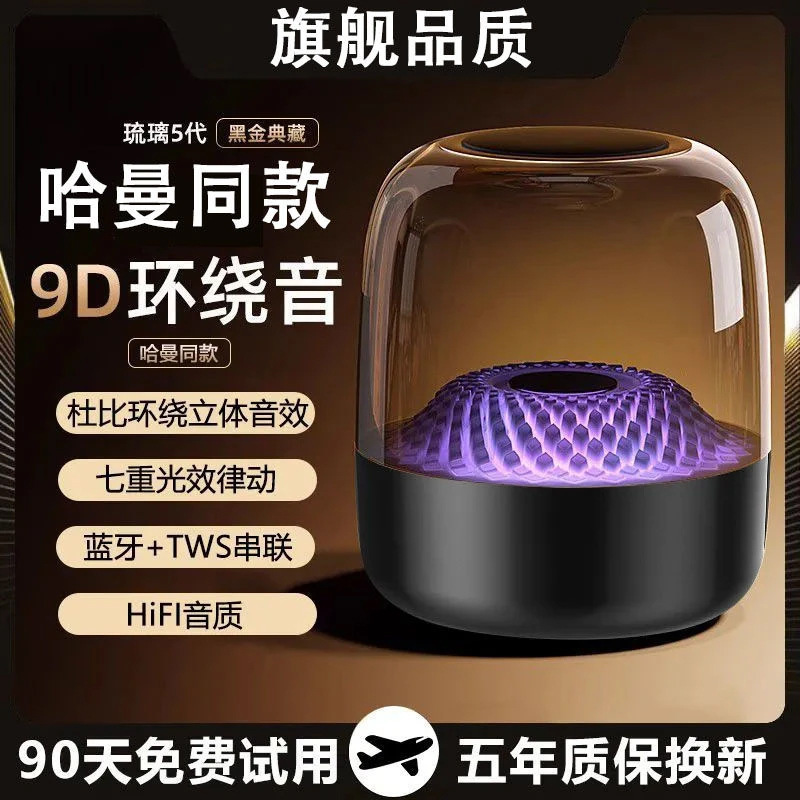2025 New Huaqiang North Harman Kardon Wireless Bluetooth Sound TikTok Explosion High Sound Quality AI Tandem Subwoofer
