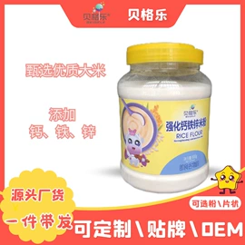 米粉米糊;蛋白粉氨基酸;微生物发酵