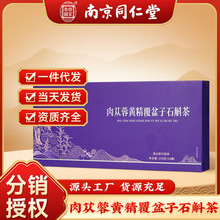 肉苁蓉黄精覆盆子石斛茶罐装独立包装杜仲叶菊花黄精牛蒡芡实茶