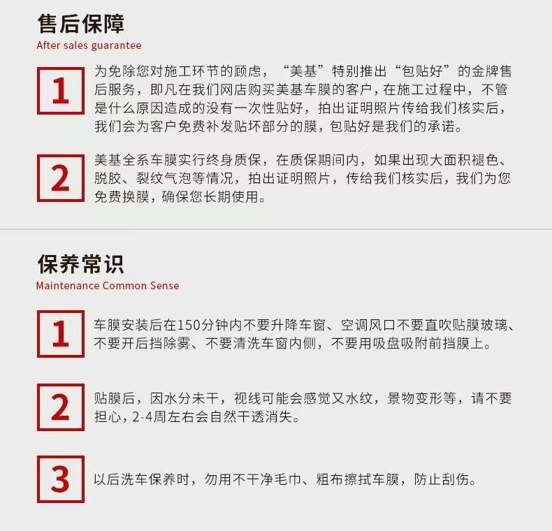 Meiji Car Film, Heat Insulation Film, Sun Protection Film, Car Glass Film, Front Windshield Film, Explosion-Proof Iron Fan Princess Series