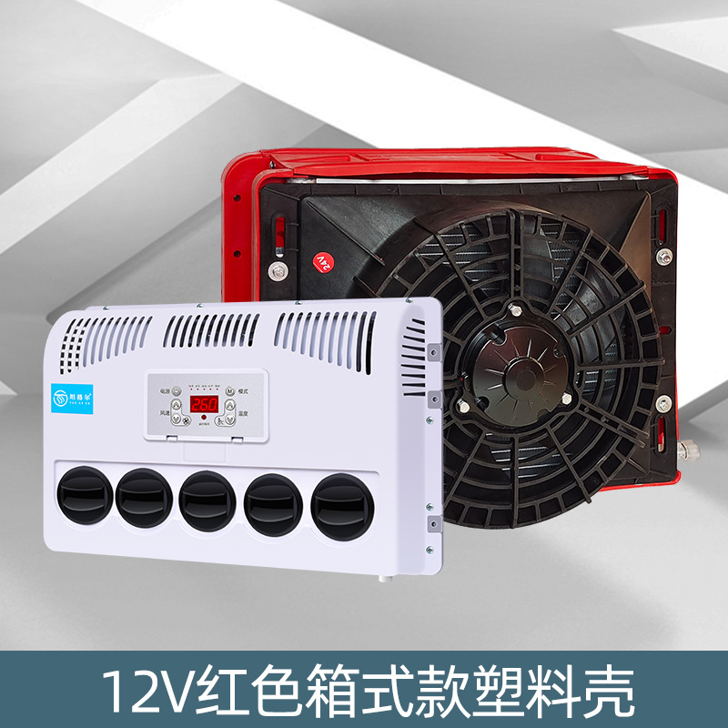 12V красный (коробка) пластиковый корпус