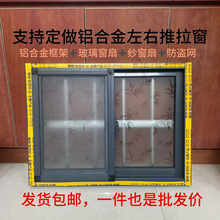 定作铝合金窗户防盗一体左右推拉窗户浴室窗卫生间窗板房窗厂房窗