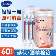 医療用ヨードフォア綿棒、ハイノ使い捨てアルコール消毒剤、ヨードフォア綿棒、バンドエイド、感圧テープ