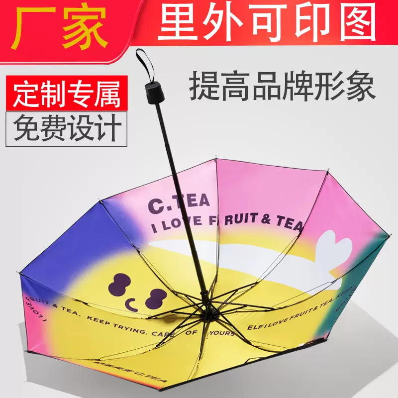伞厂家 雨伞定制logo 广告伞来图定做彩色满版印刷数码伞批发