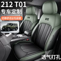 Автомобильные сиденья чехлы для автокресла все включено 212 T01 кожаные коврики для автокресла универсальные четыре сезона