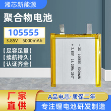 105555�ۺ����늳�5000�߉�3.85V�l���¿��{��늳��ԄӼ���늳�