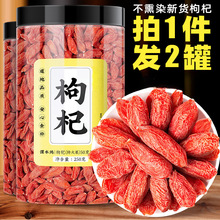 枸杞子宁夏特级5g正宗大颗粒红苟杞构纪茶泡水男肾干官方旗舰店