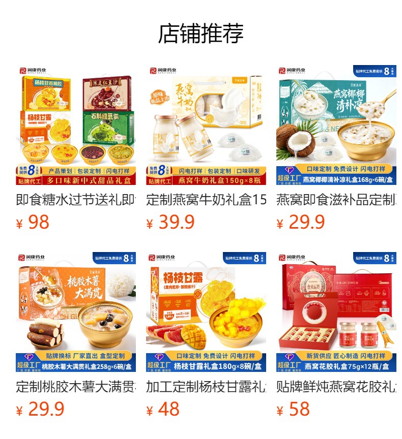 Ready to Eat Bird's Nest Congee Gift Box Assorted Wellness Congee 258g 4 Boxes overview