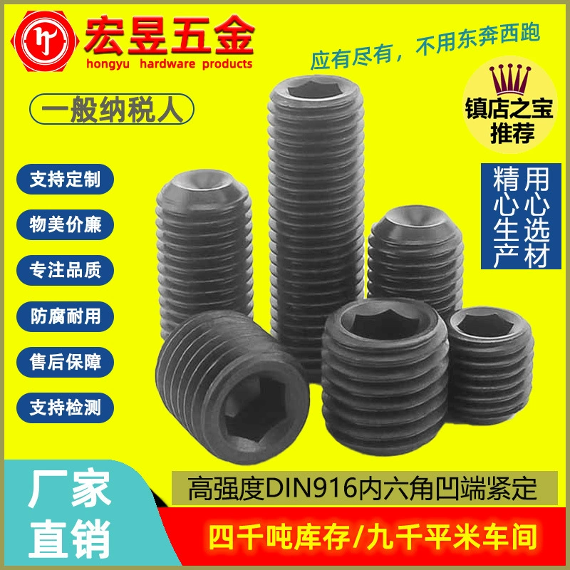 12,9 класс 45H высокопрочный DIN916 шестигранник торцевое крепление M2 ~ 16 Безголовый верхний ограничитель провода Винт Кими
