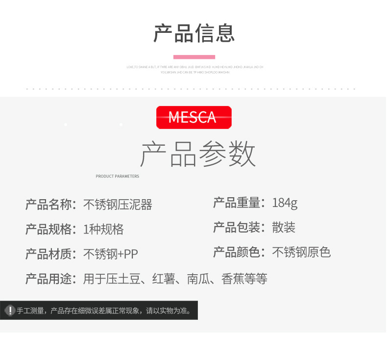 不锈钢压泥器_05