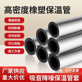 保温隔热材料;特种建材;隔音材料